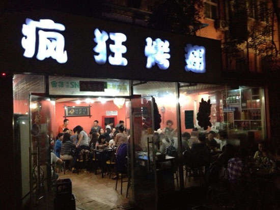丰都串串店加盟