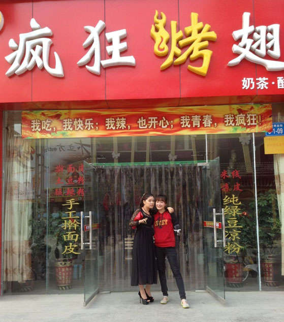 丰都烤羊肉串