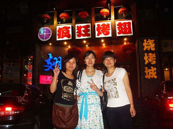 丰都烤翅吧