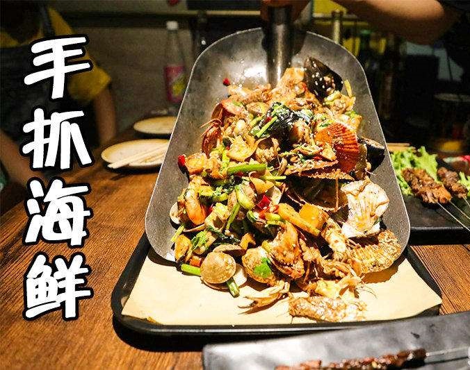 丰都手抓海鲜加盟店